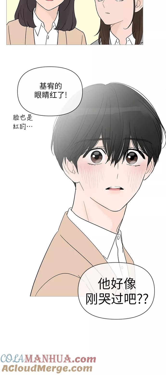 你的微笑是陷阱 - 第34话 - 第40张图