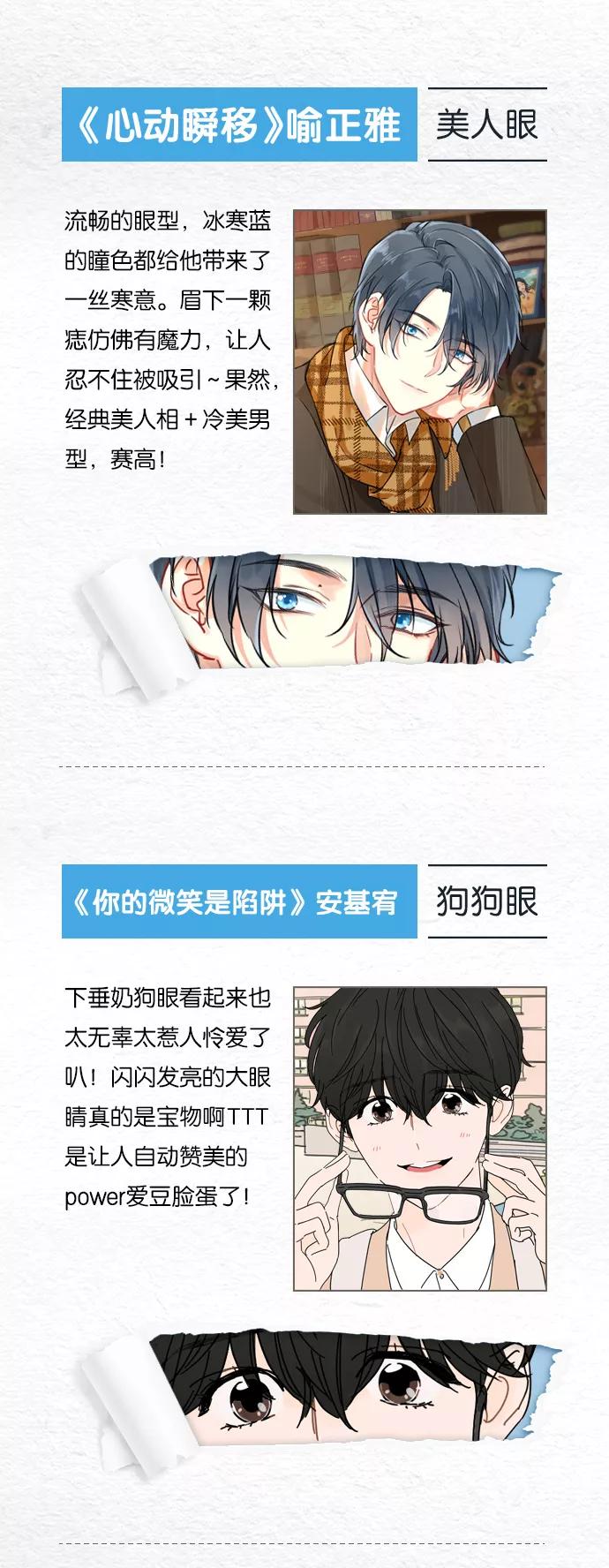 你的微笑是陷阱 - 第34话 - 第48张图