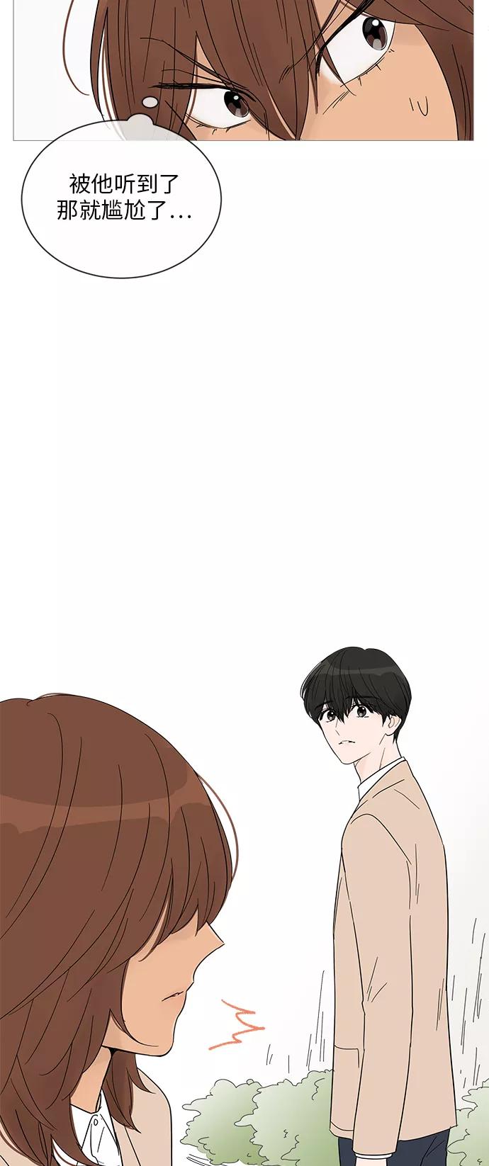 你的微笑是陷阱 - 第34话 - 第21张图