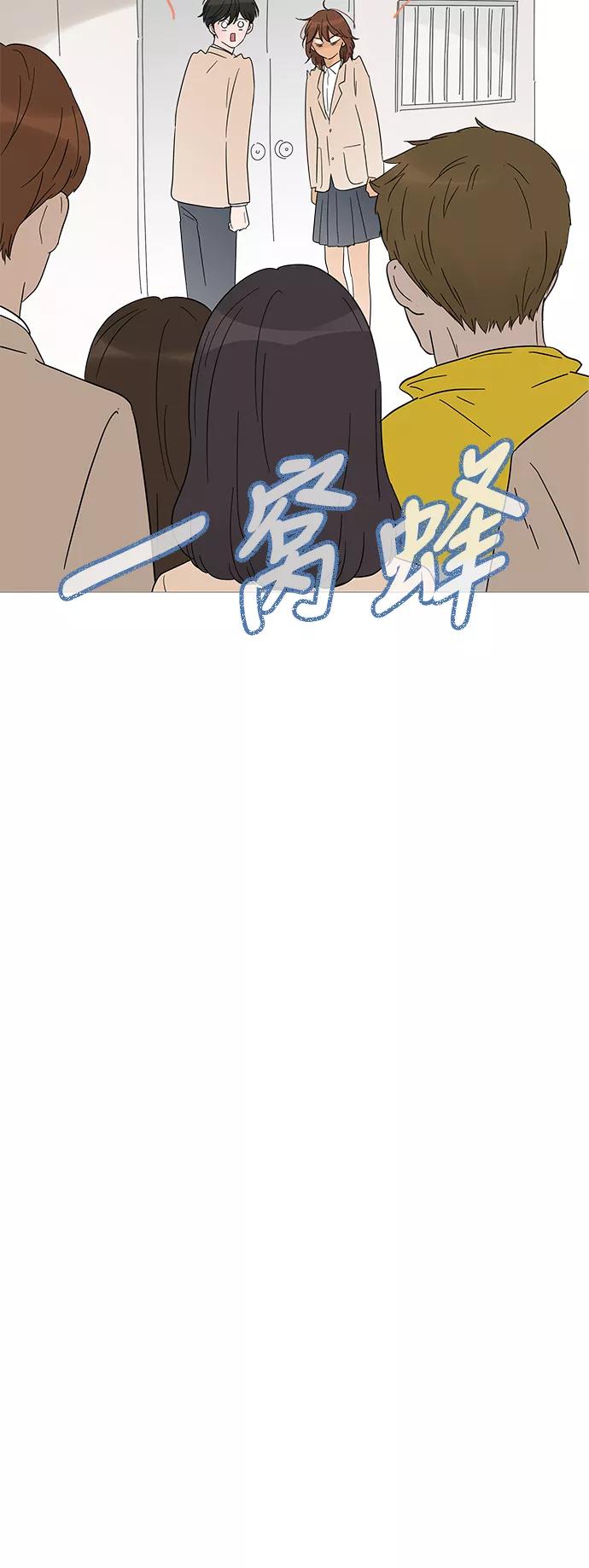 你的微笑是陷阱 - 第34话 - 第35张图