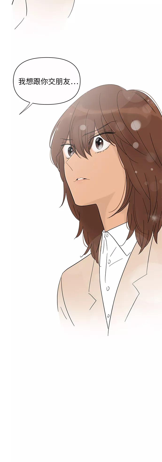 你的微笑是陷阱 - 第34话 - 第2张图