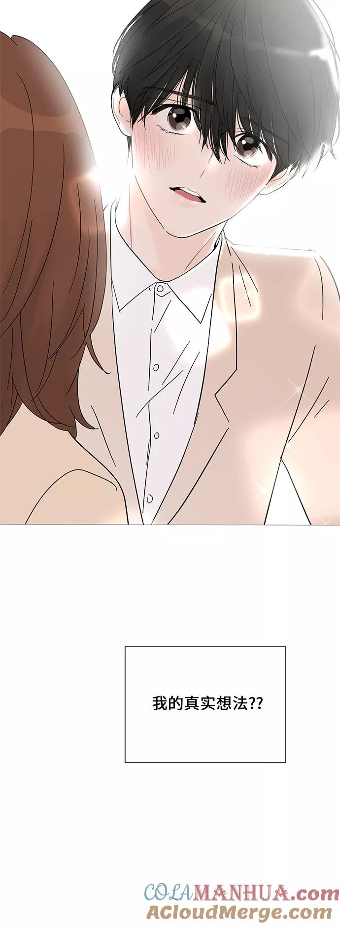 你的微笑是陷阱 - 第34话 - 第31张图