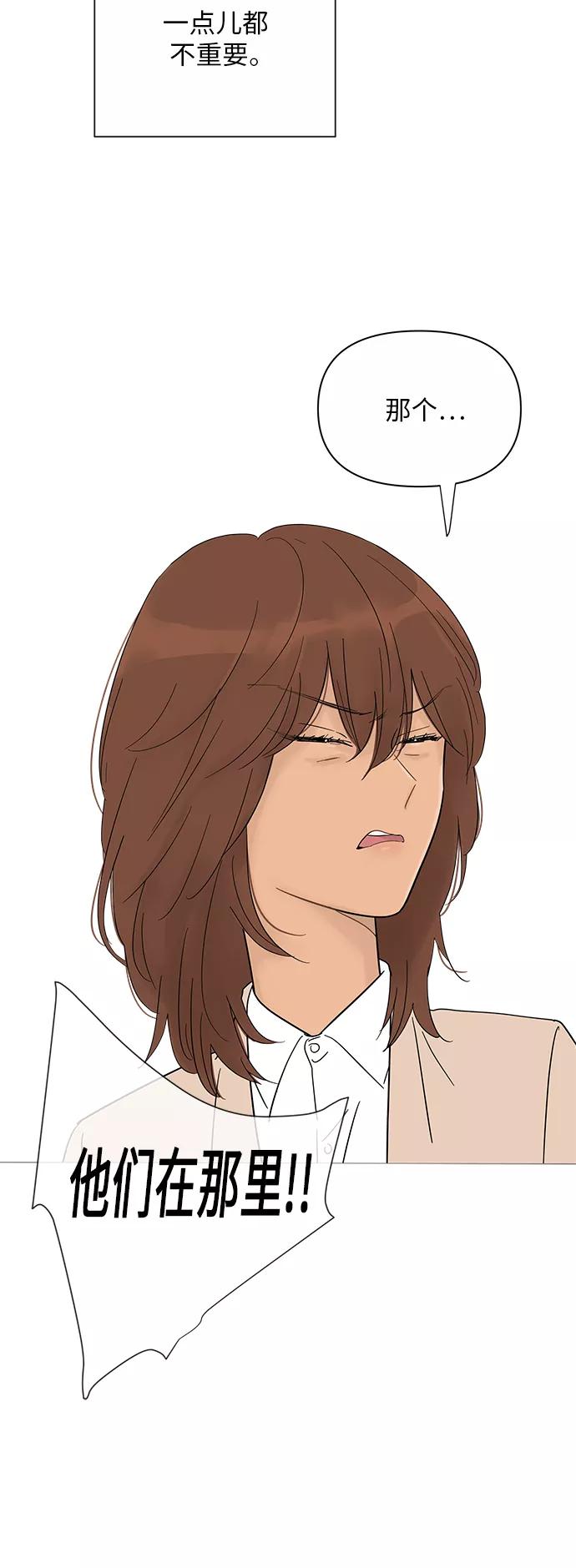 你的微笑是陷阱 - 第34话 - 第33张图