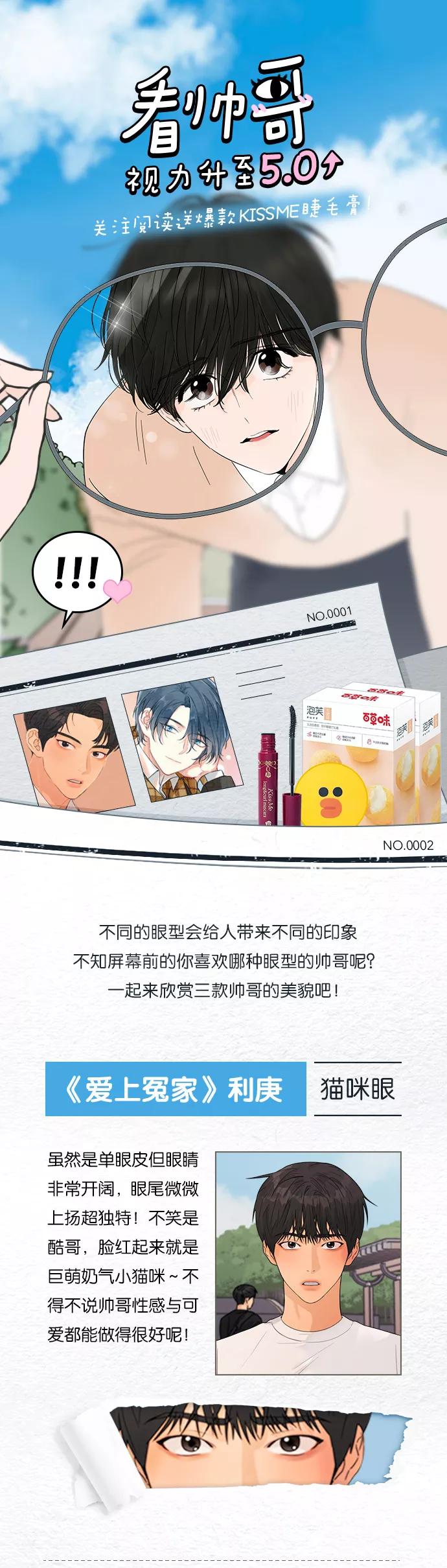 你的微笑是陷阱 - 第34话 - 第47张图