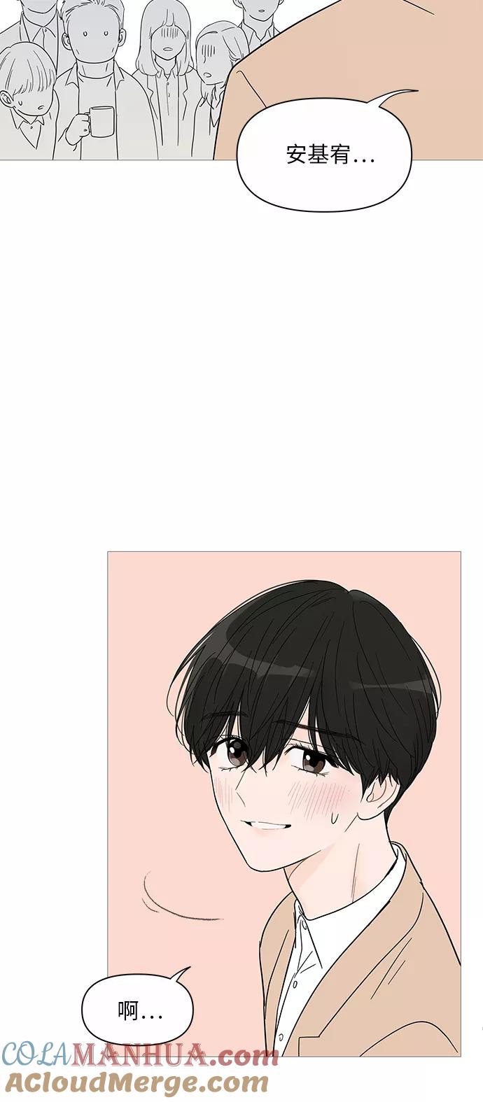 你的微笑是陷阱 - 第35话 - 第3张图