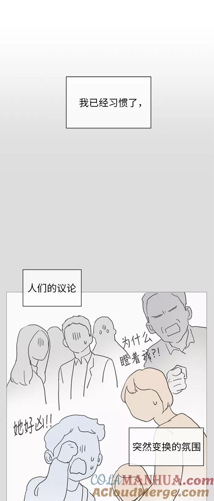 你的微笑是陷阱 - 第35话 - 第30张图