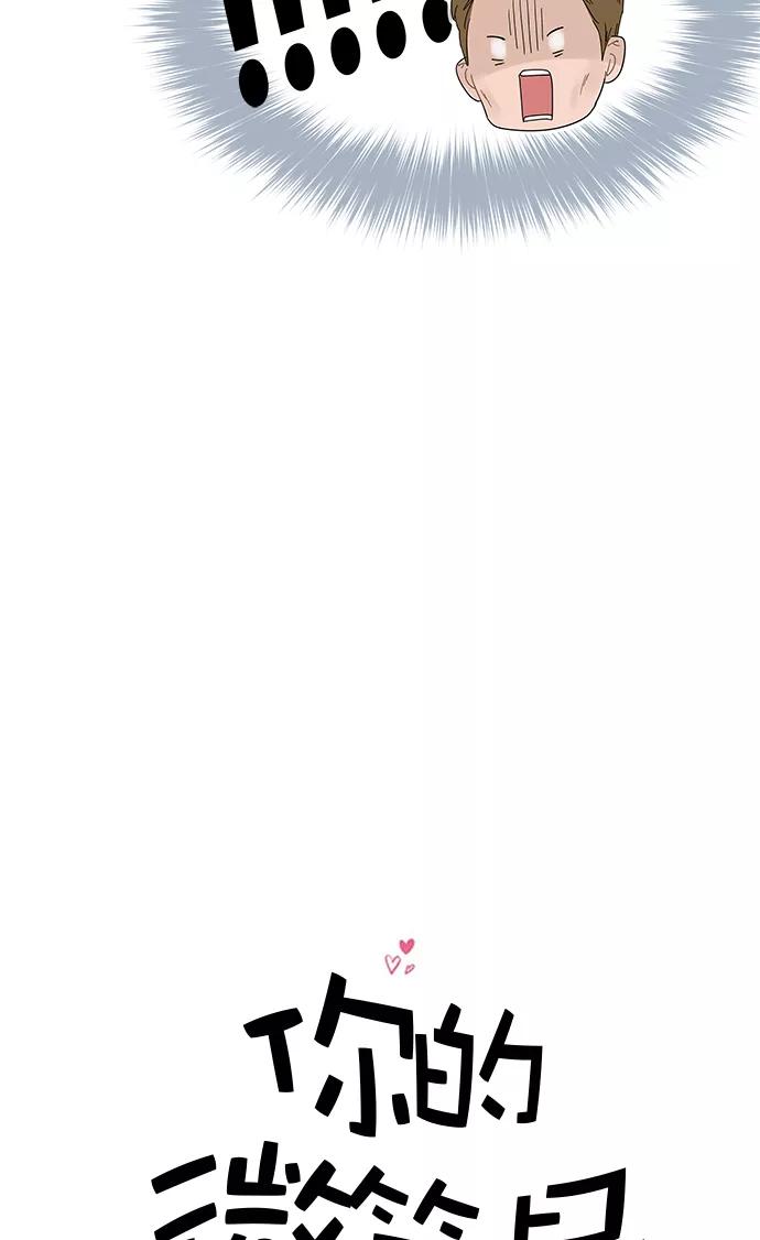 你的微笑是陷阱 - 第35话 - 第28张图