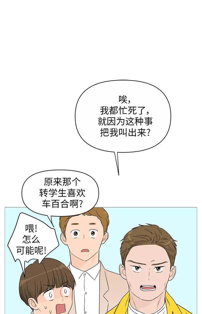 你的微笑是陷阱 - 第35话 - 第10张图