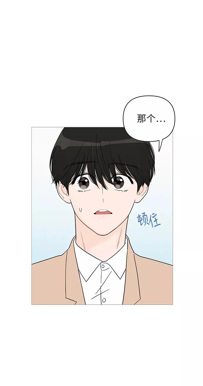 你的微笑是陷阱 - 第35话 - 第22张图