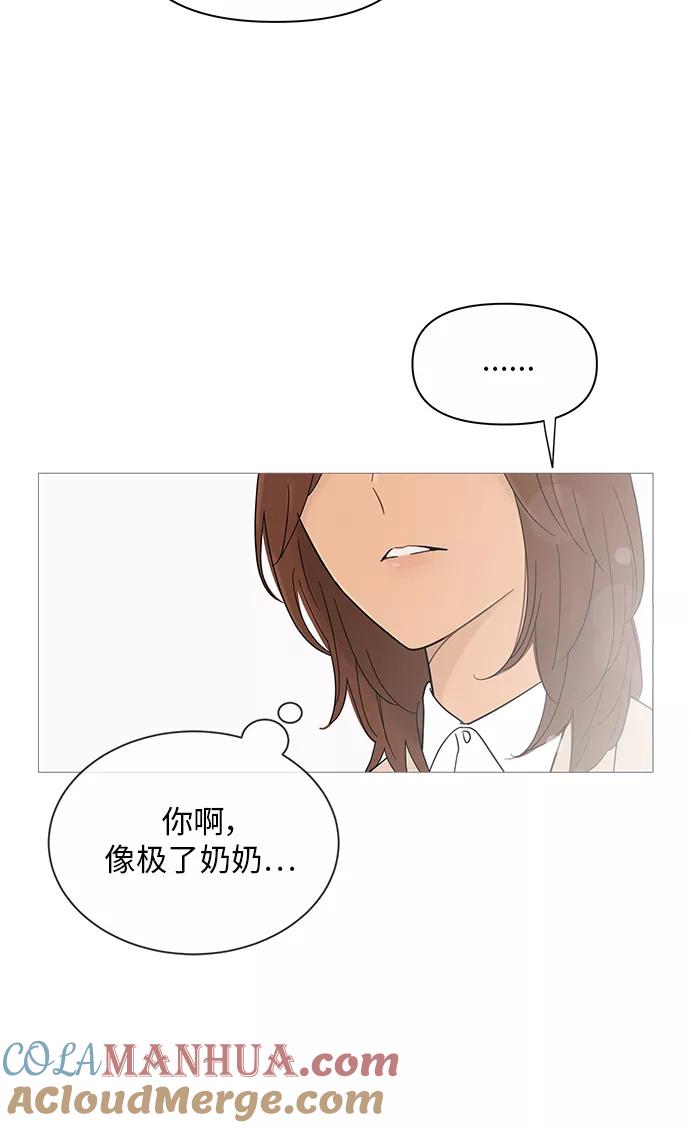 你的微笑是陷阱 - 第35话 - 第9张图