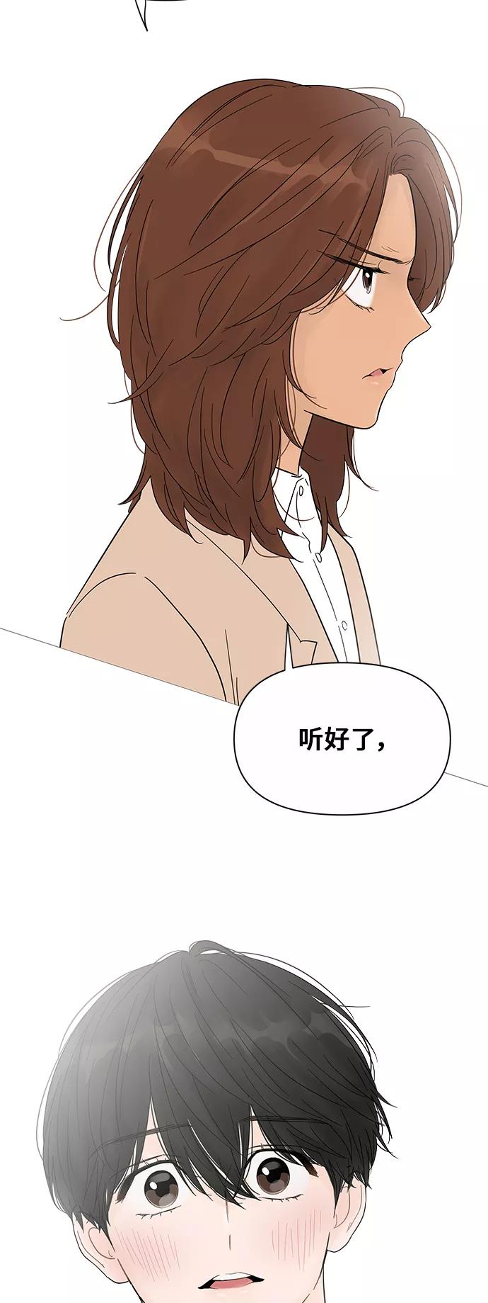 你的微笑是陷阱 - 第35话 - 第43张图