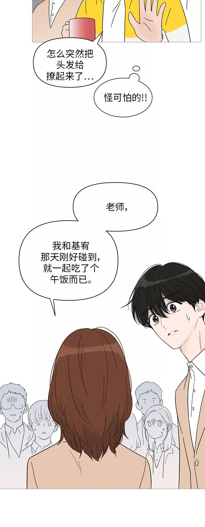 你的微笑是陷阱 - 第35话 - 第38张图