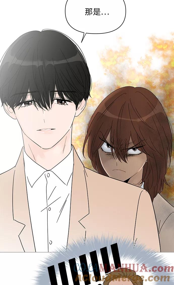 你的微笑是陷阱 - 第35话 - 第27张图