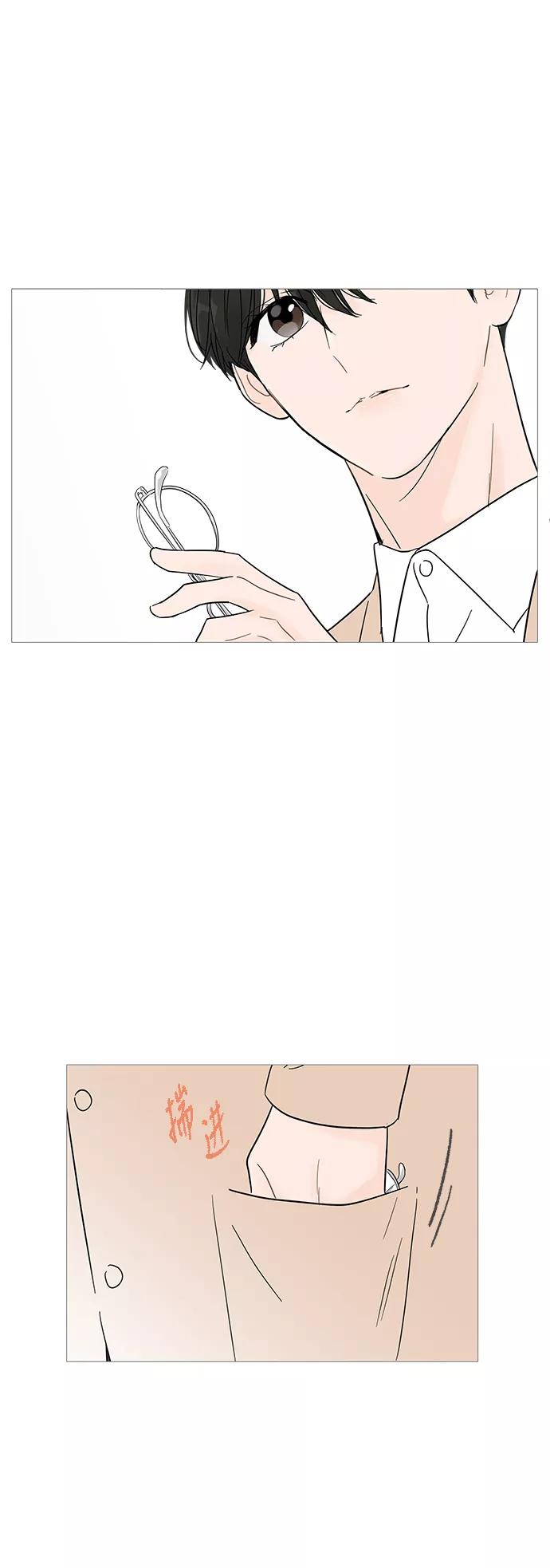 你的微笑是陷阱 - 第36话 - 第34张图