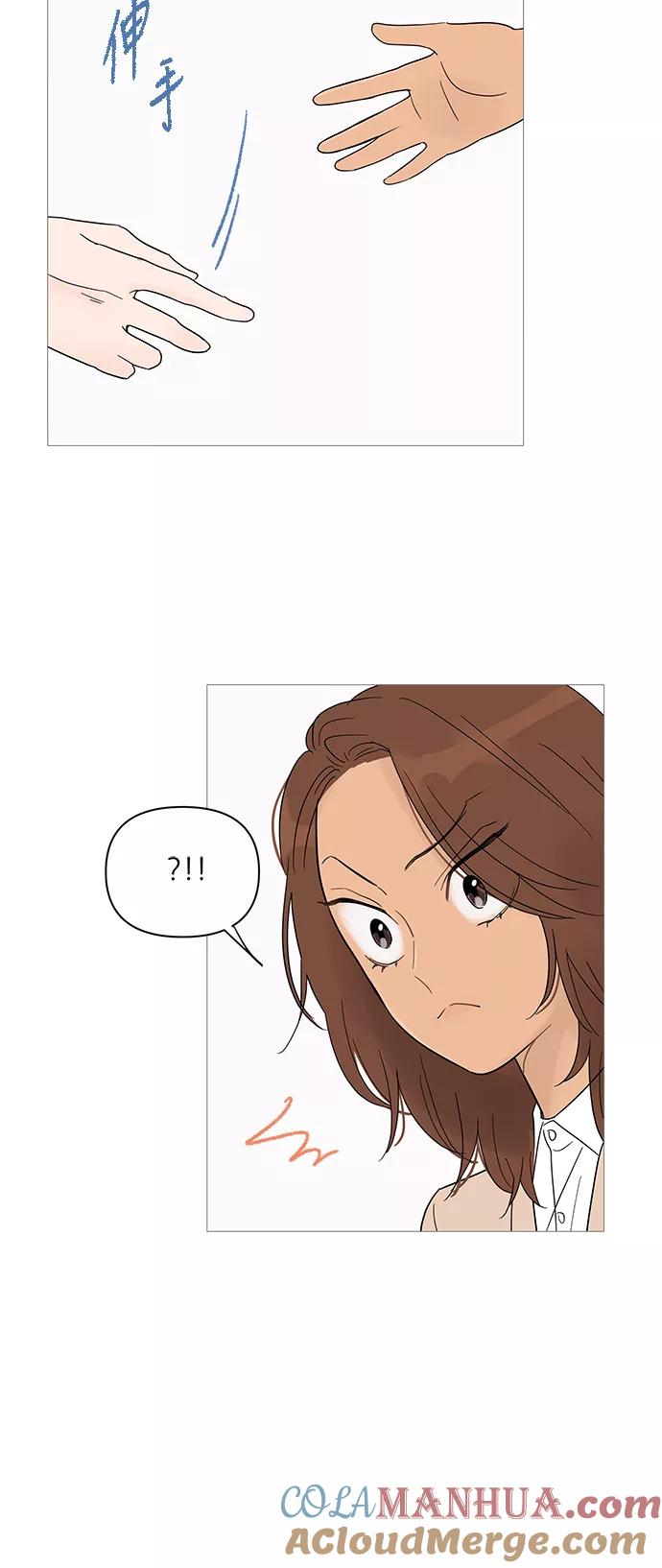 你的微笑是陷阱 - 第36话 - 第15张图