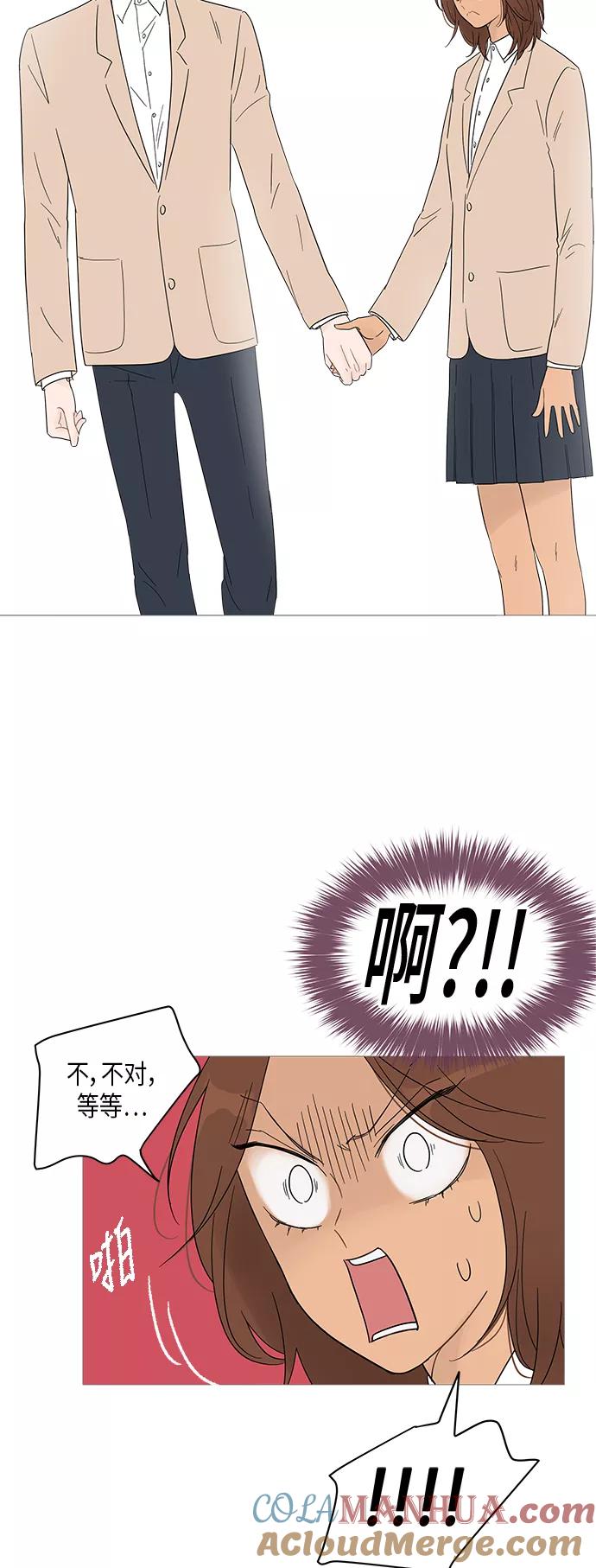 你的微笑是陷阱 - 第36话 - 第17张图