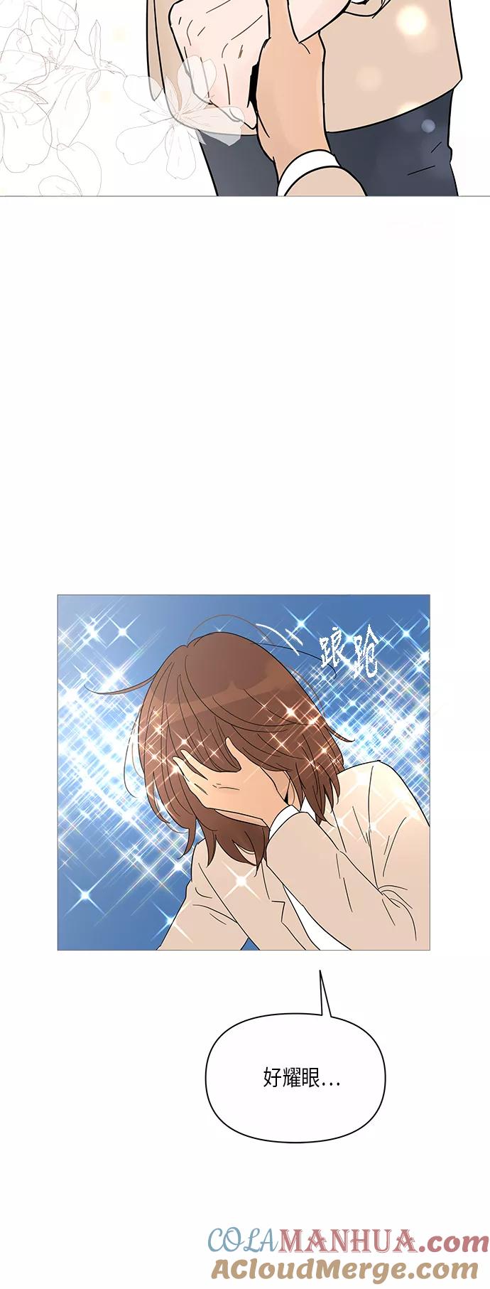 你的微笑是陷阱 - 第36话 - 第19张图