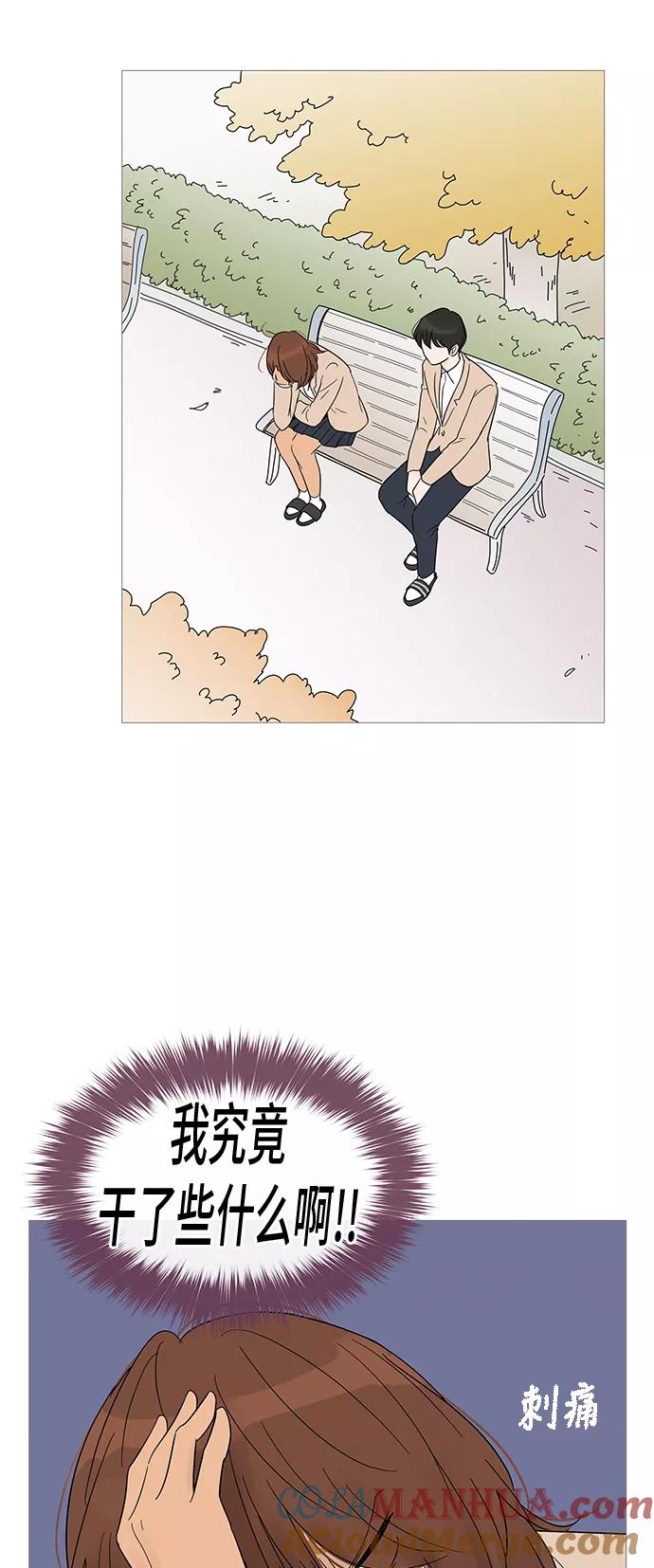 你的微笑是陷阱 - 第36话 - 第27张图