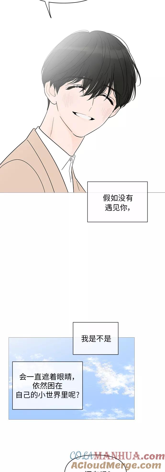 你的微笑是陷阱 - 第36话 - 第37张图