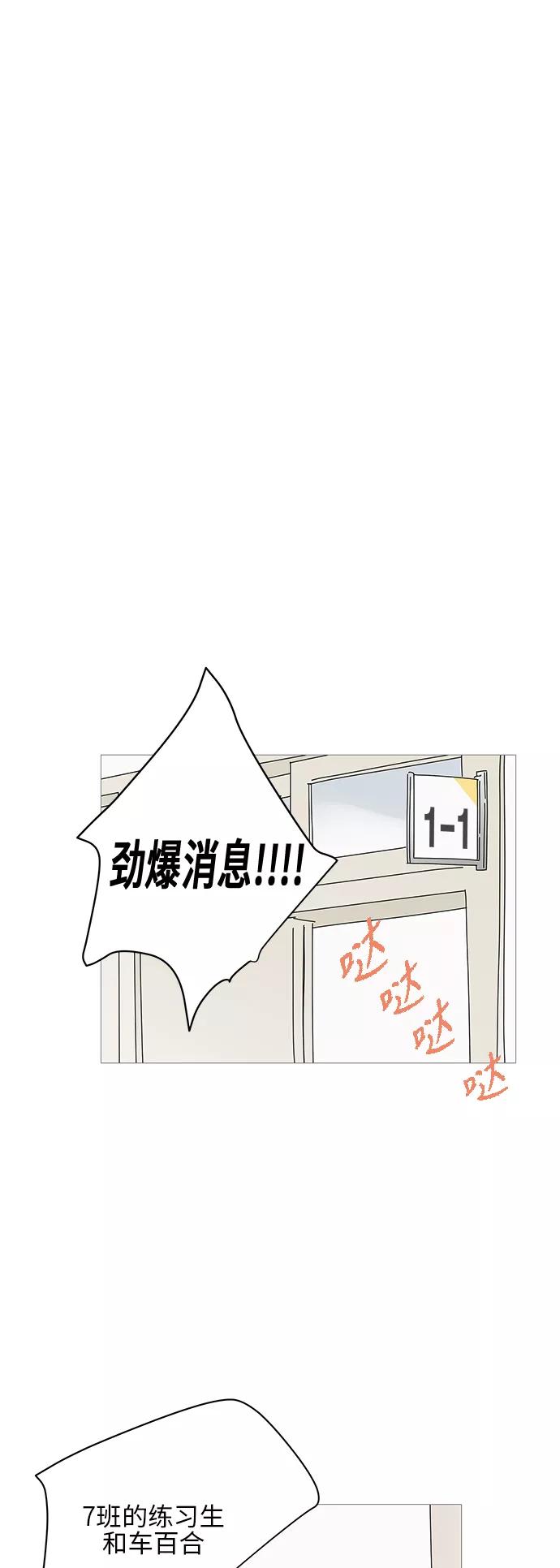 你的微笑是陷阱 - 第36话 - 第22张图