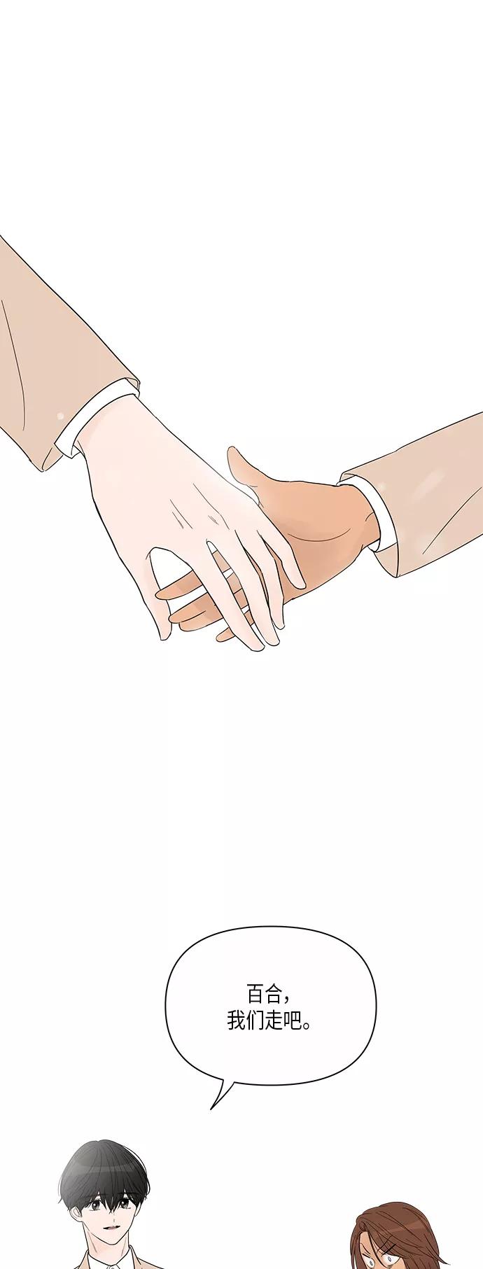 你的微笑是陷阱 - 第36话 - 第16张图