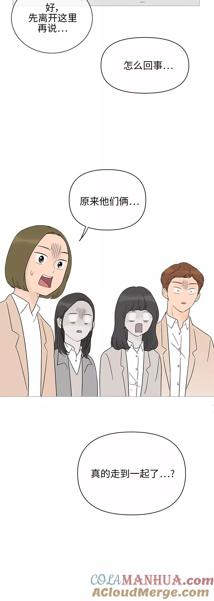 你的微笑是陷阱 - 第36话 - 第21张图