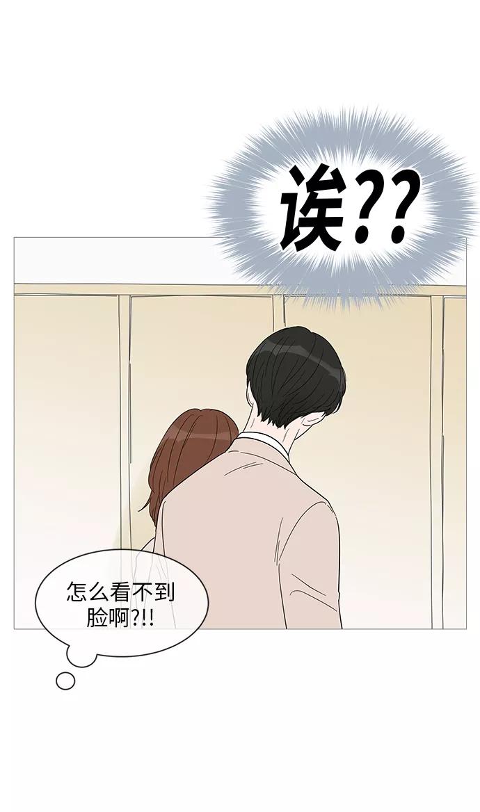 你的微笑是陷阱 - 第37话 - 第17张图