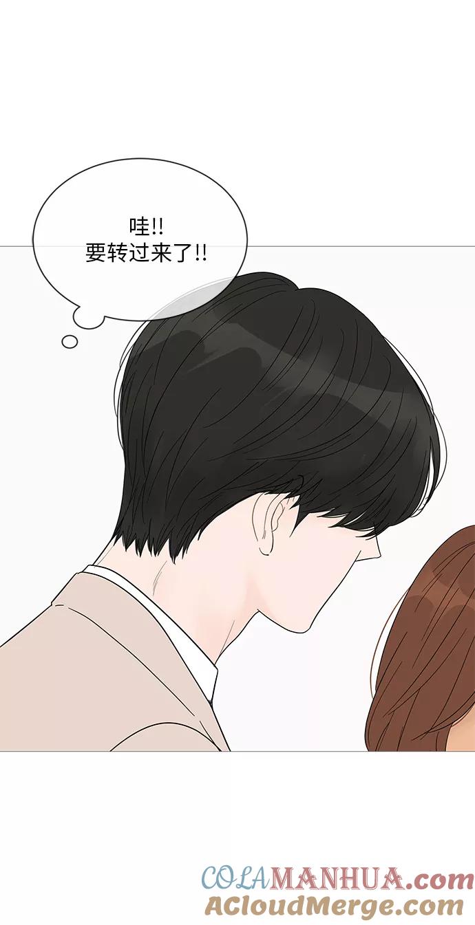 你的微笑是陷阱 - 第37话 - 第19张图