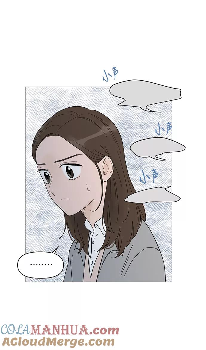 你的微笑是陷阱 - 第37话 - 第13张图