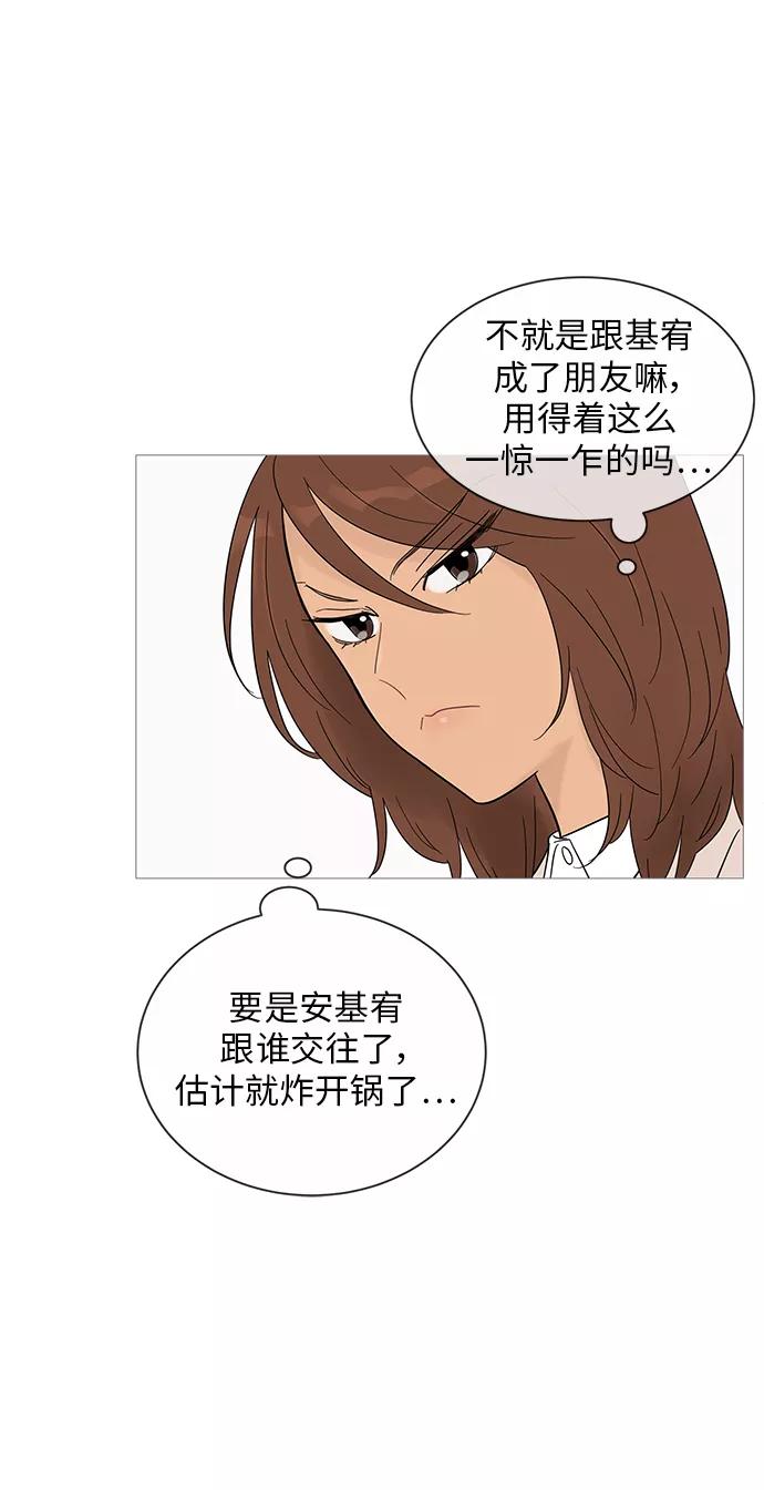 你的微笑是陷阱 - 第37话 - 第24张图