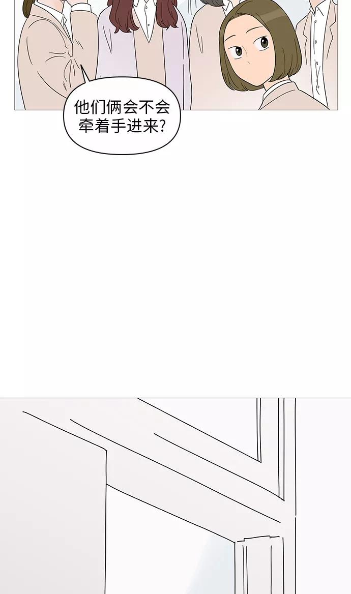 你的微笑是陷阱 - 第37话 - 第15张图