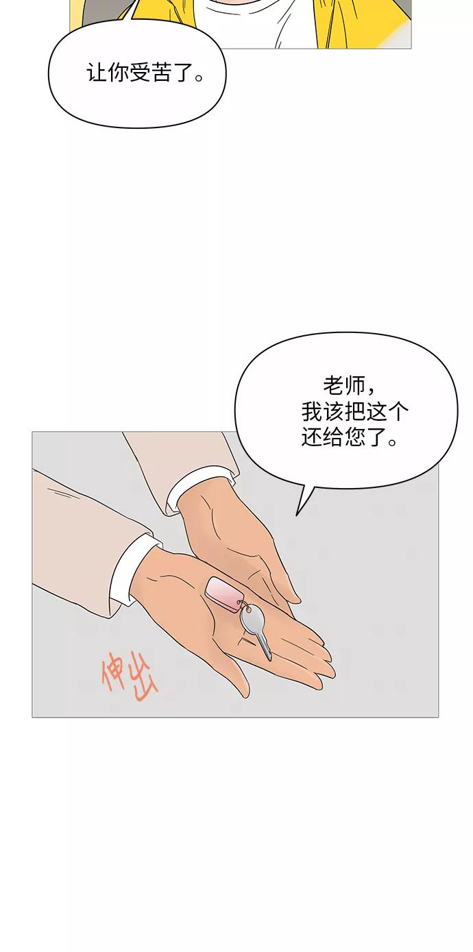 你的微笑是陷阱 - 第37话 - 第30张图
