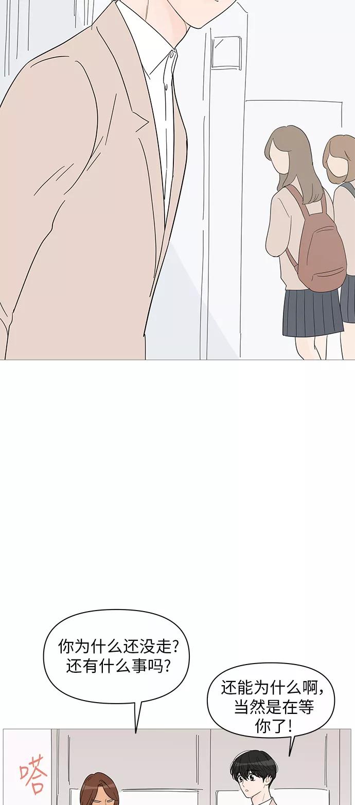 你的微笑是陷阱 - 第37话 - 第38张图