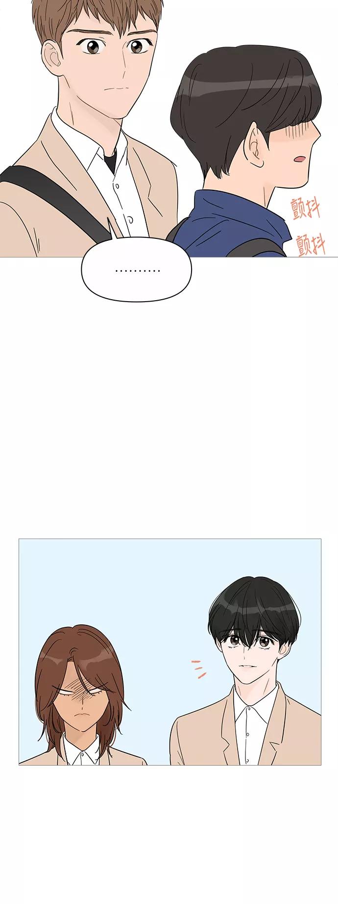 你的微笑是陷阱 - 第37话 - 第47张图