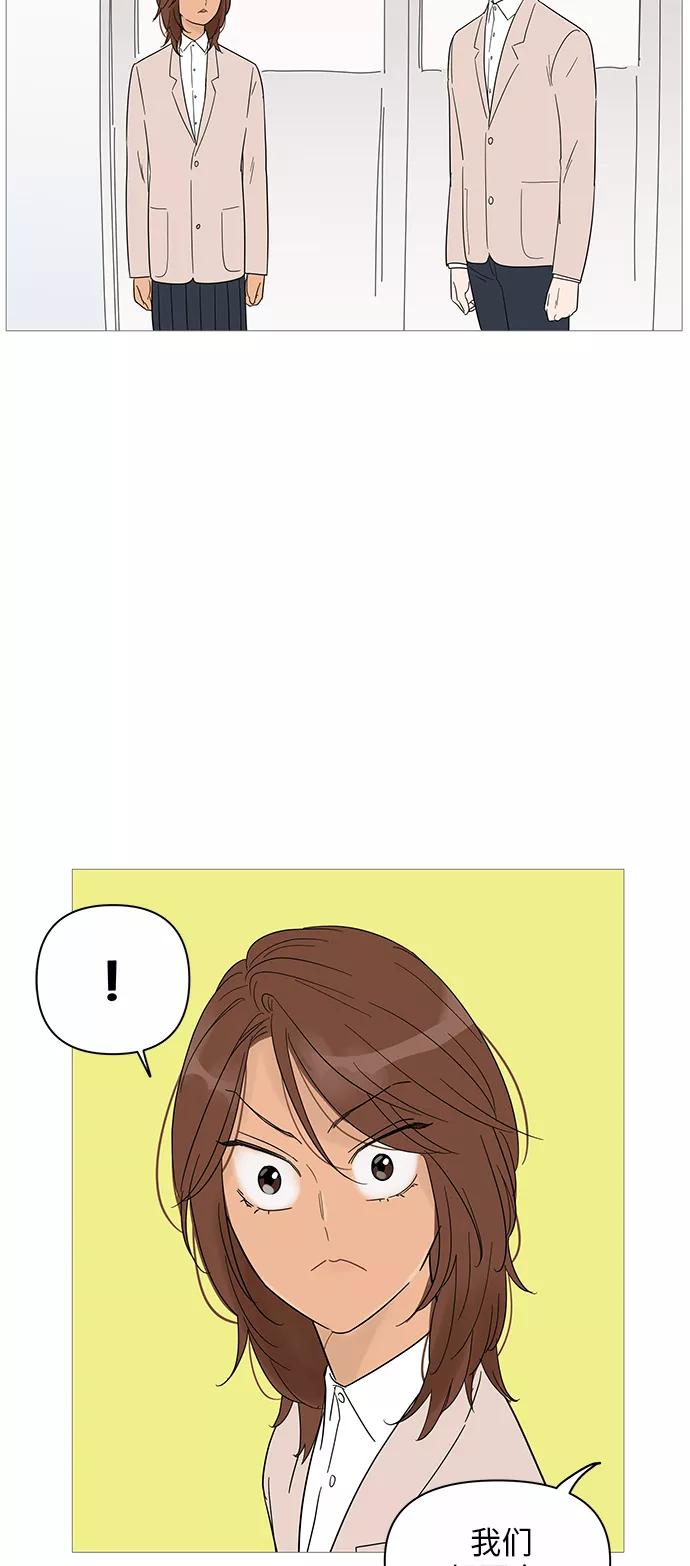 你的微笑是陷阱 - 第37话 - 第39张图