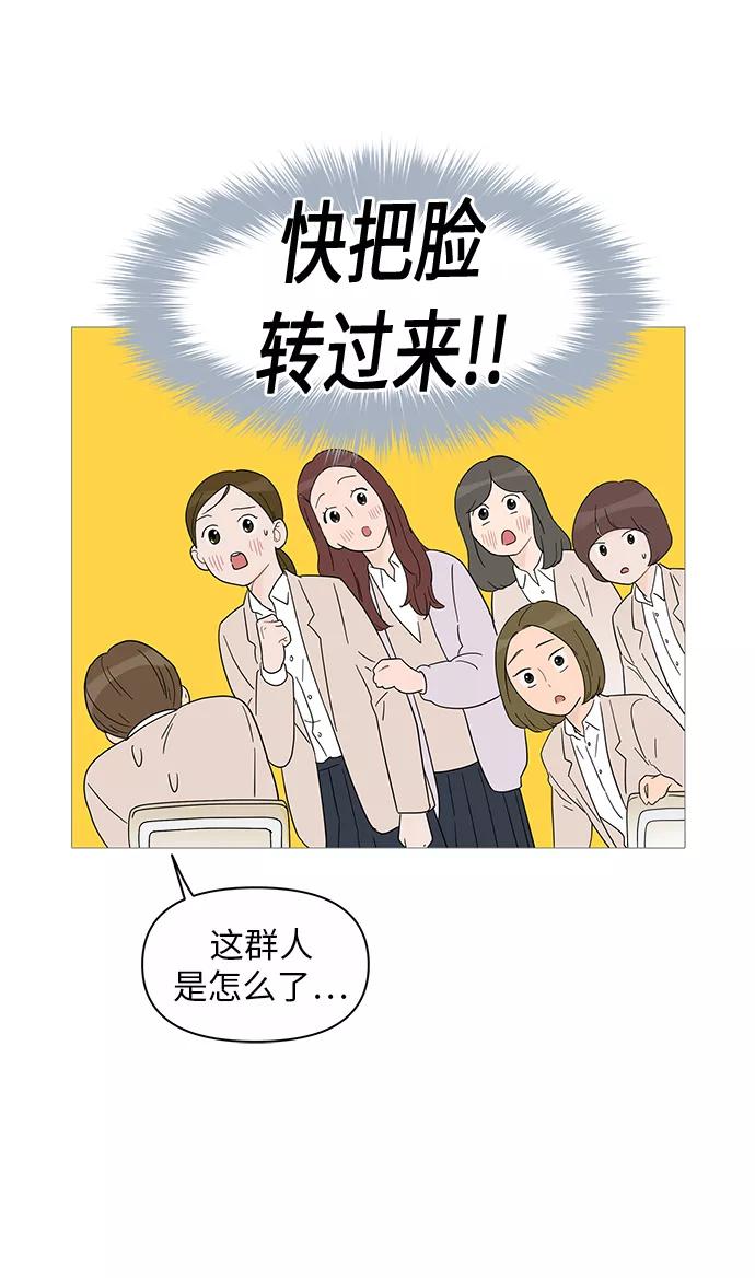 你的微笑是陷阱 - 第37话 - 第18张图