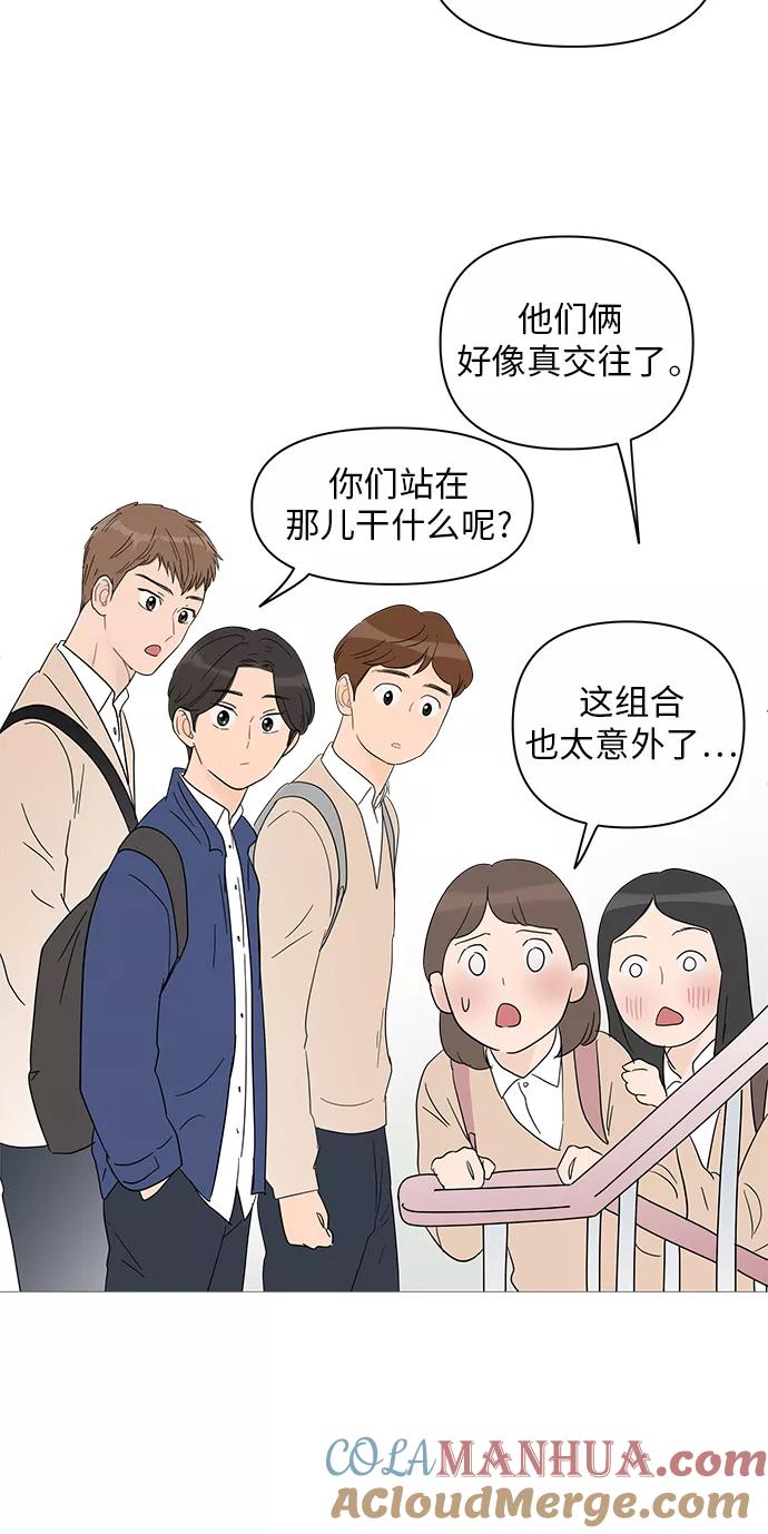 你的微笑是陷阱 - 第37话 - 第43张图