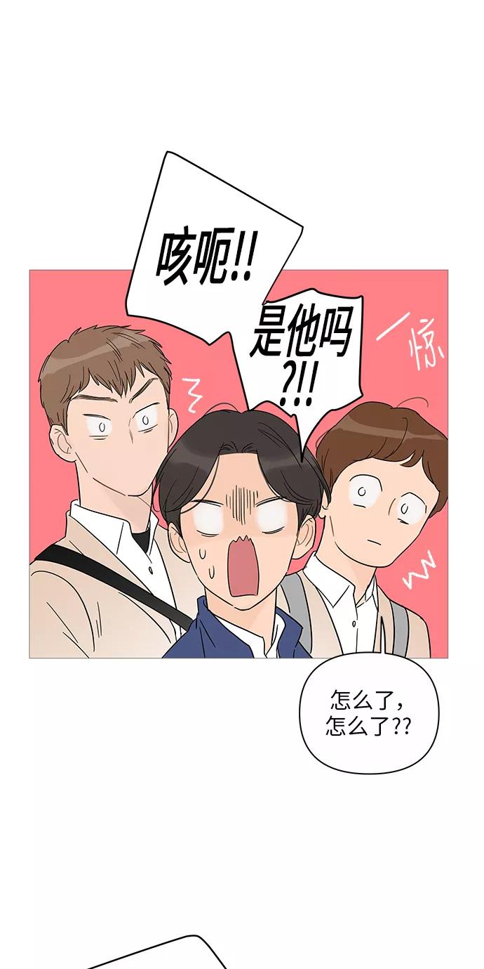 你的微笑是陷阱 - 第37话 - 第44张图