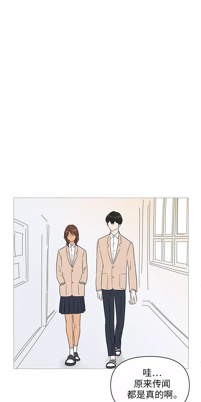 你的微笑是陷阱 - 第37话 - 第42张图