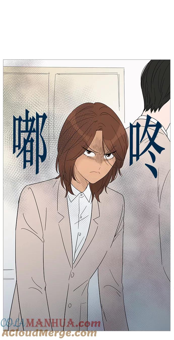 你的微笑是陷阱 - 第37话 - 第22张图