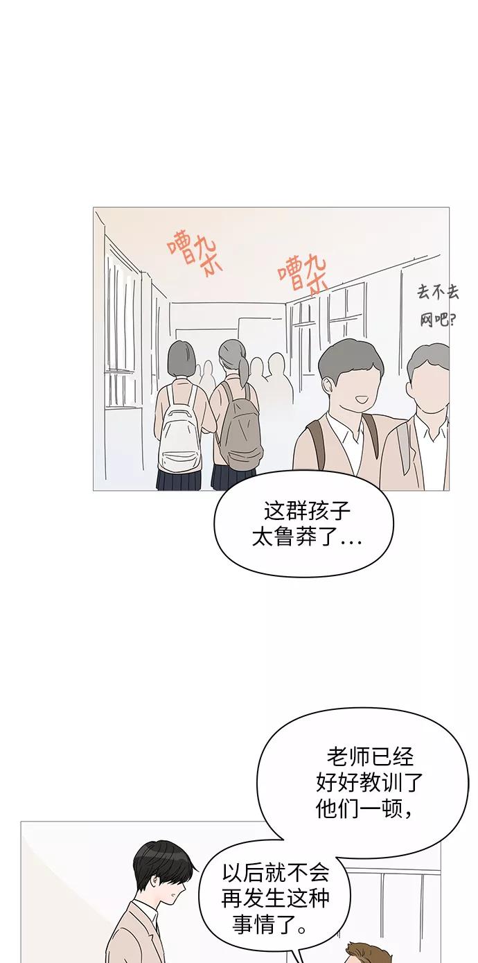 你的微笑是陷阱 - 第37话 - 第26张图