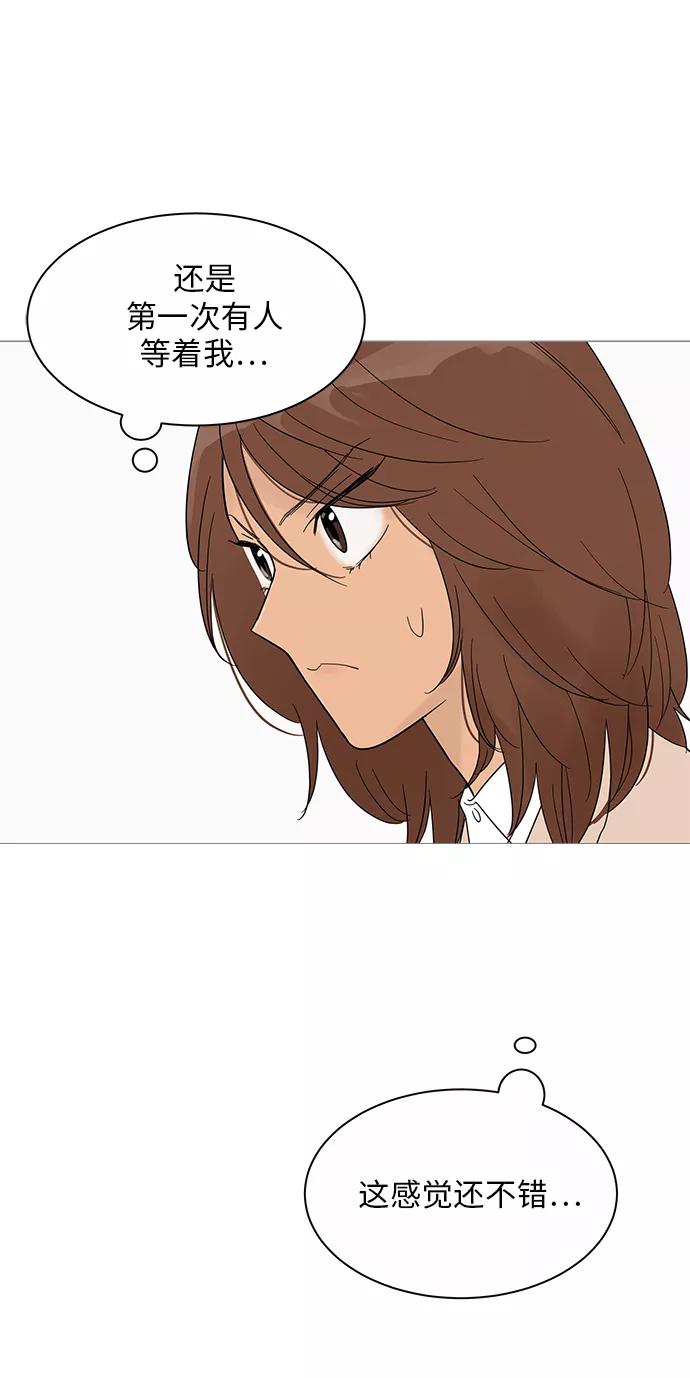 你的微笑是陷阱 - 第37话 - 第41张图