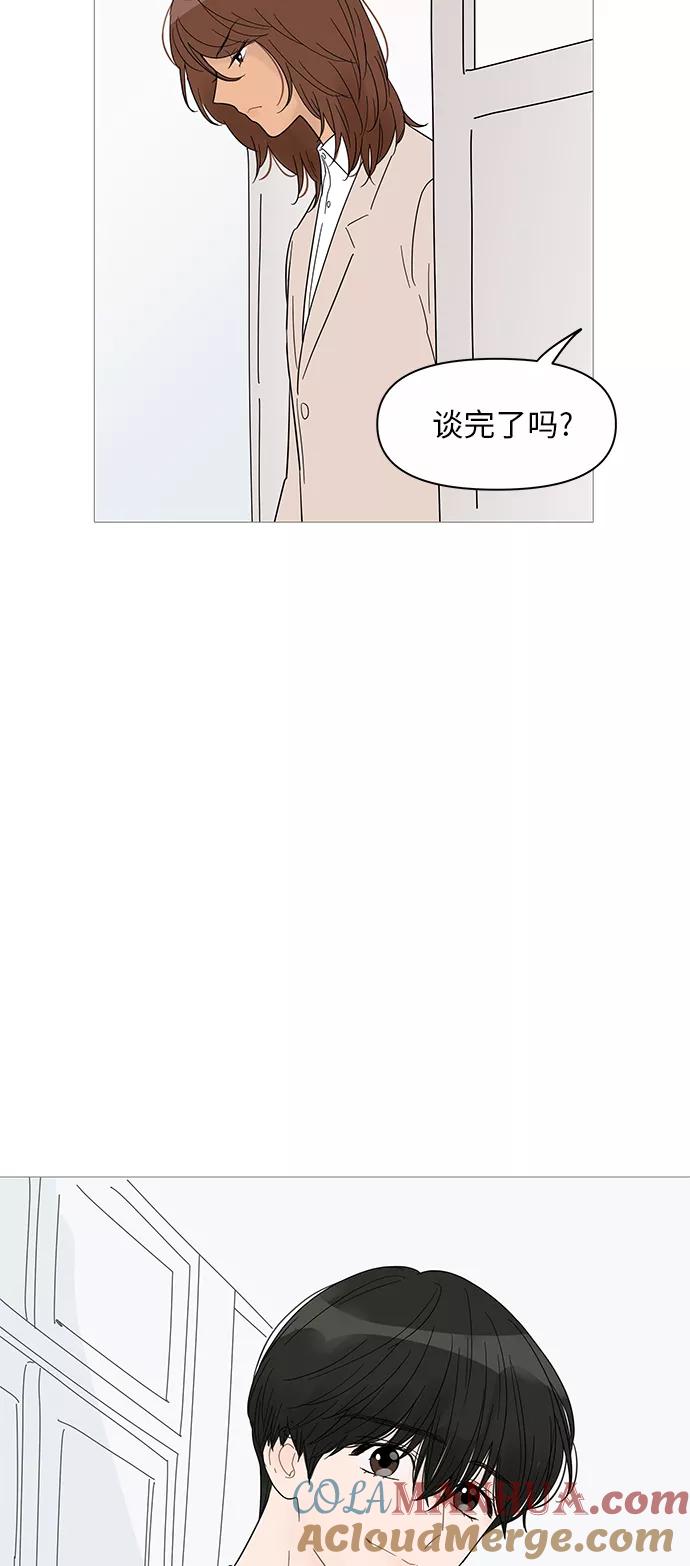 你的微笑是陷阱 - 第37话 - 第37张图