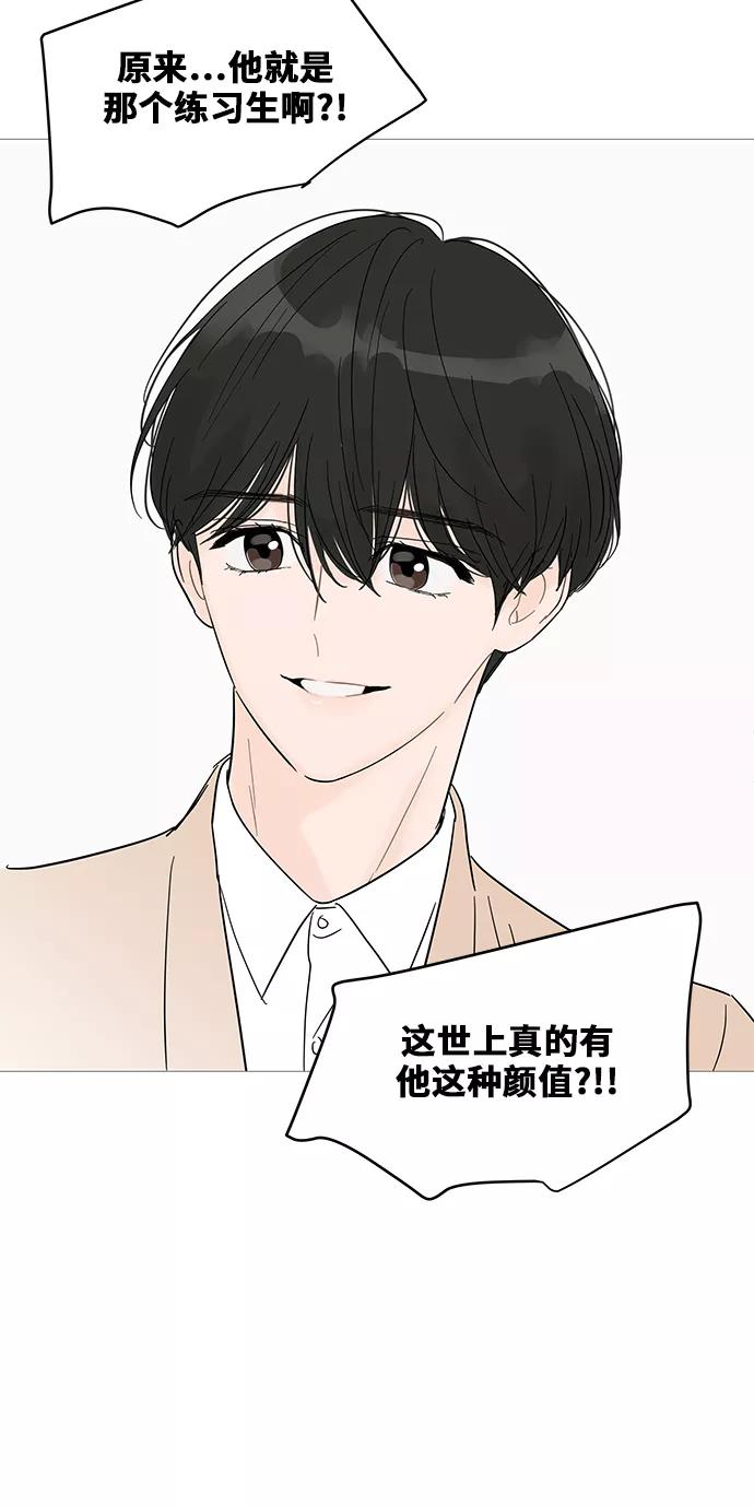 你的微笑是陷阱 - 第37话 - 第45张图