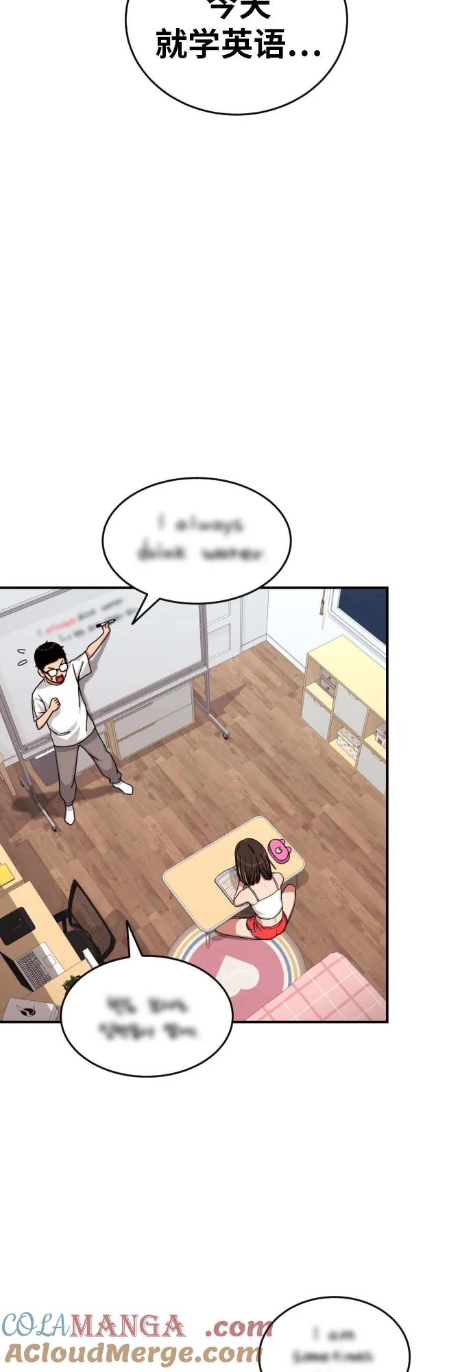 《一级格斗课外辅导》第39话 百战无败 第28页