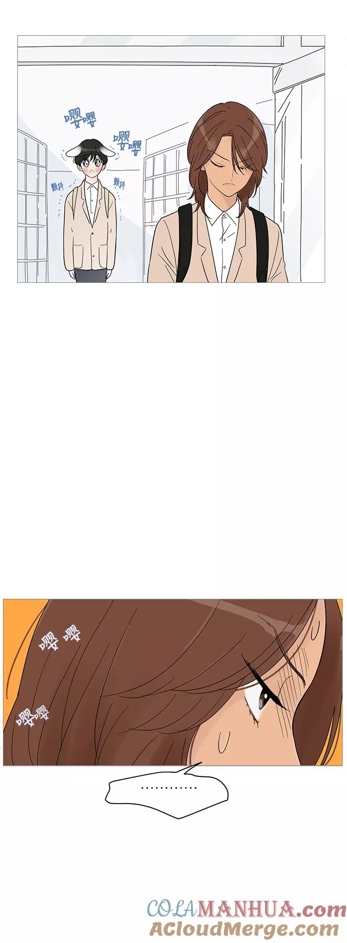 你的微笑是陷阱 - 第38话 - 第7张图