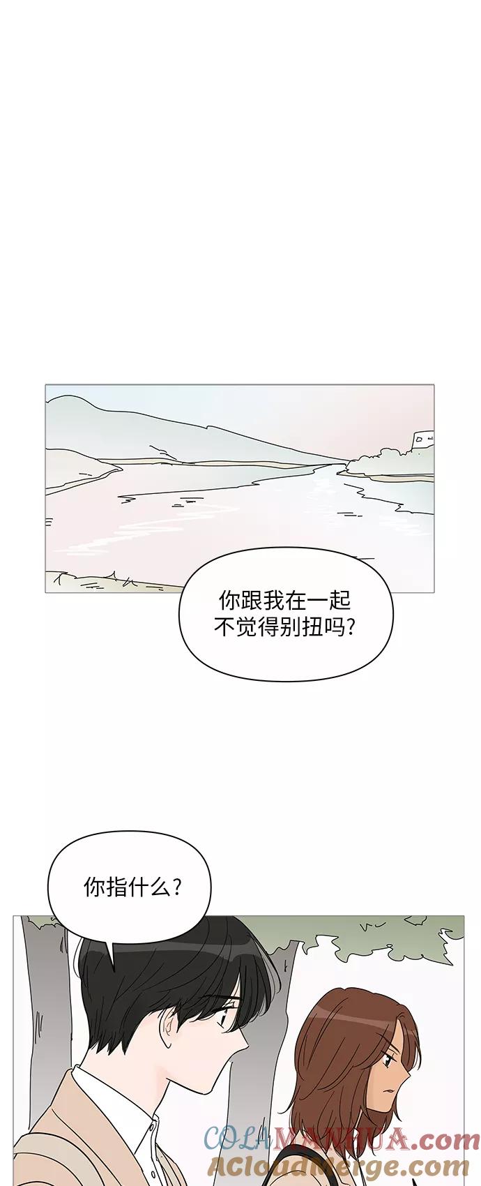 你的微笑是陷阱 - 第38话 - 第31张图