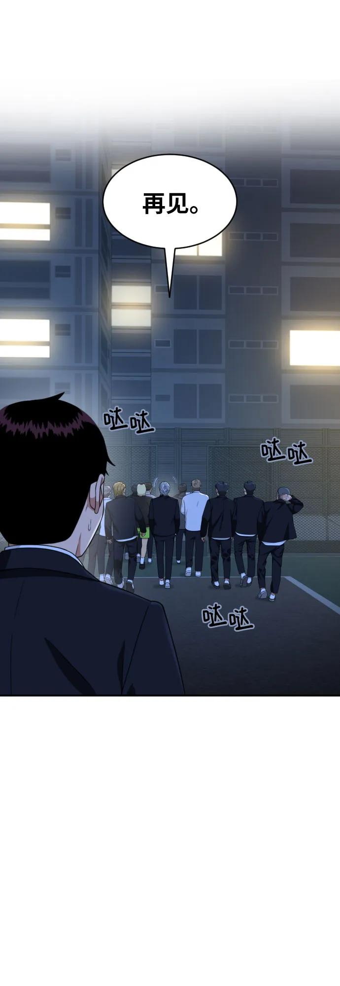 《一级格斗课外辅导》第39话 百战无败 第23页