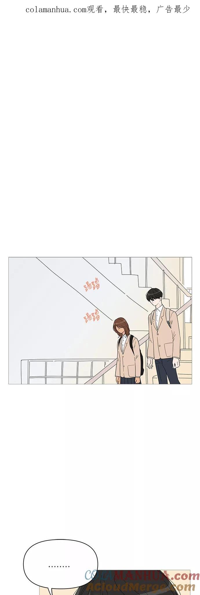 你的微笑是陷阱 - 第38话 - 第1张图