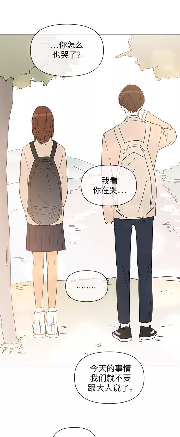 你的微笑是陷阱 - 第38话 - 第36张图